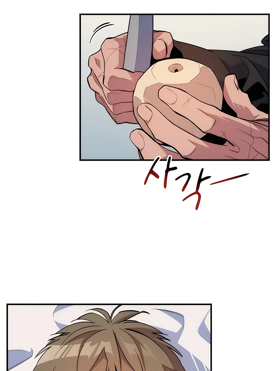 Auto Hunting Chapter 42 Page 16