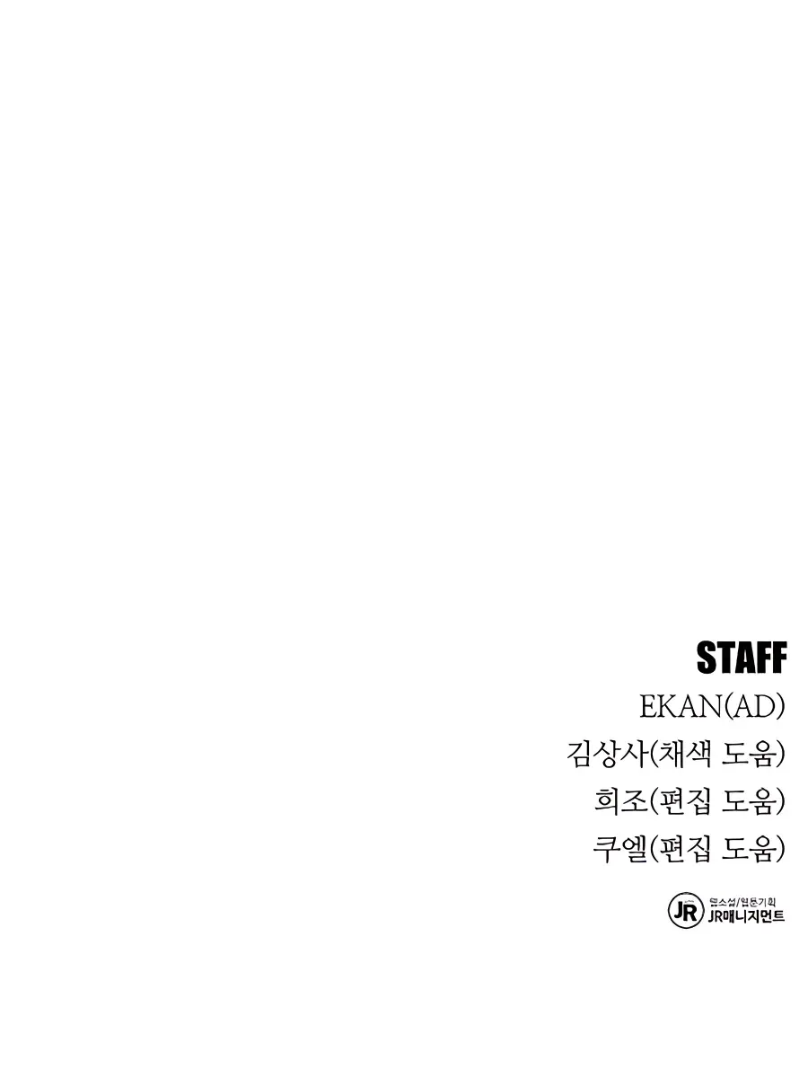 Auto Hunting Chapter 42 Page 180