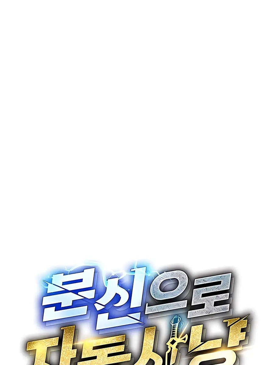 Auto Hunting Chapter 43 Page 41