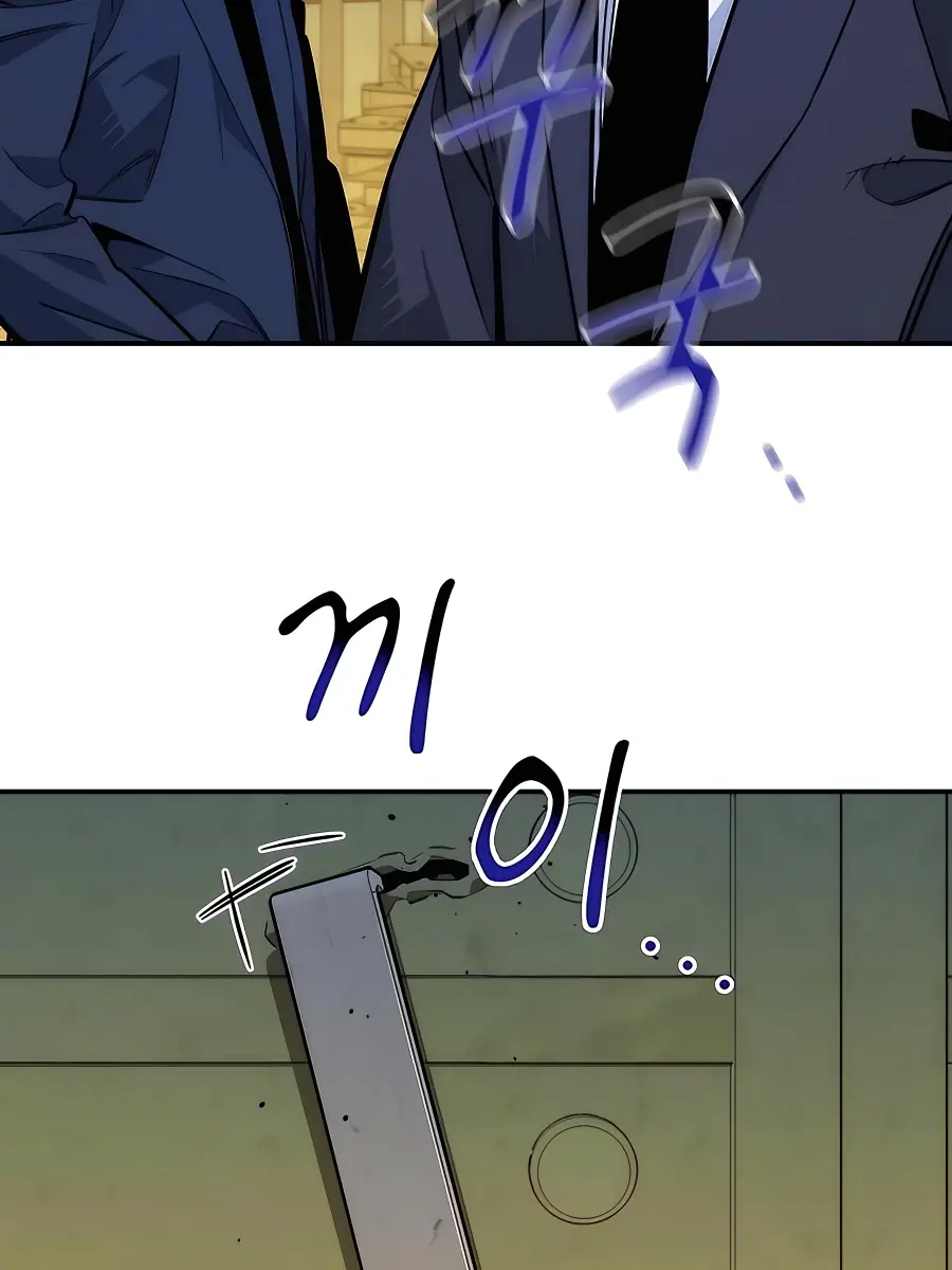 Auto Hunting Chapter 43 Page 60