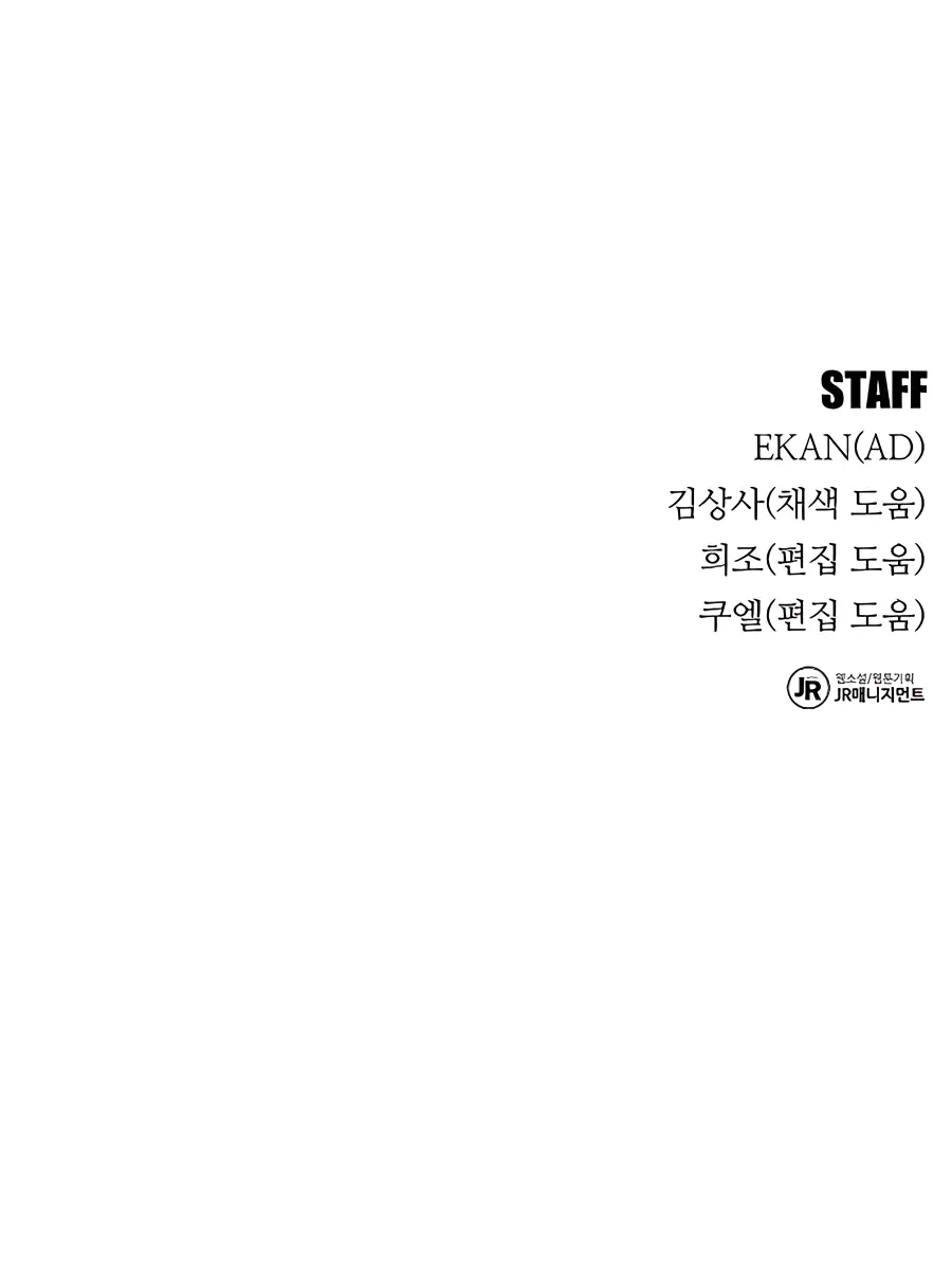 Auto Hunting Chapter 43 Page 181