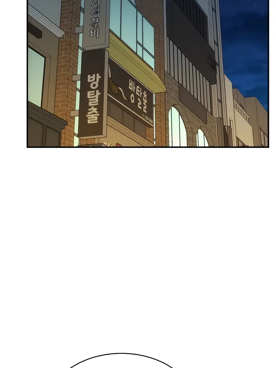 Auto Hunting Chapter 44 Page 37