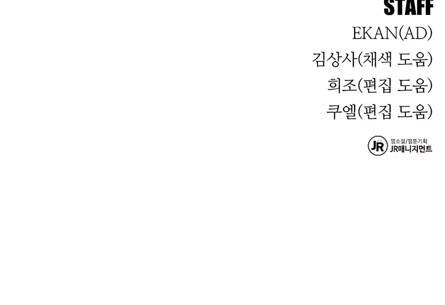 Auto Hunting Chapter 45 Page 146