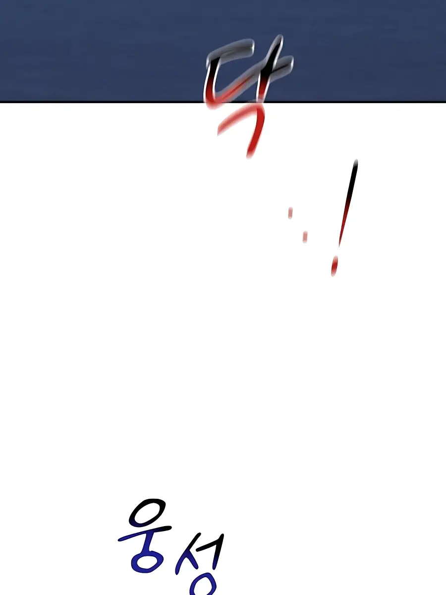 Auto Hunting Chapter 47 Page 69