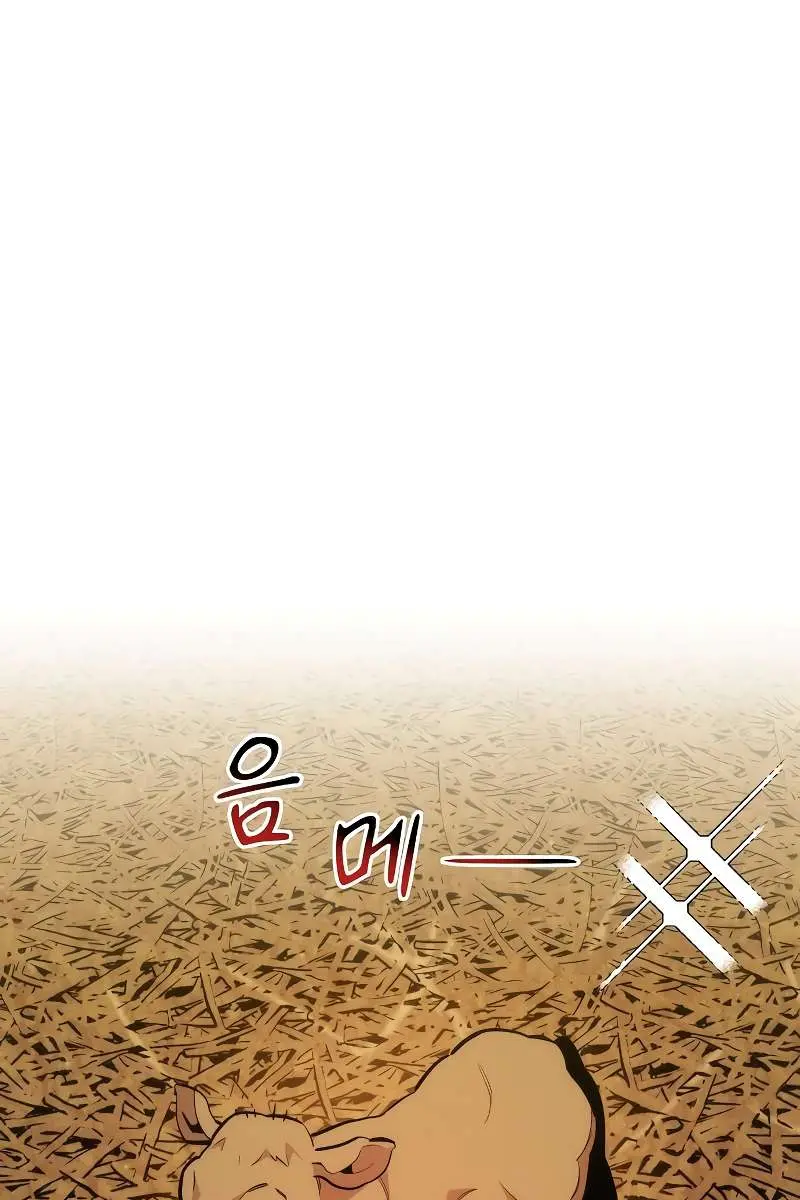 Auto Hunting Chapter 49 Page 8