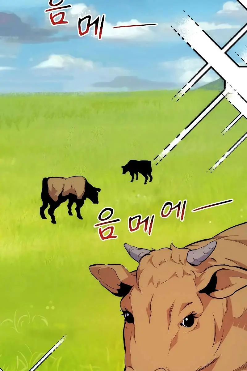 Auto Hunting Chapter 49 Page 10