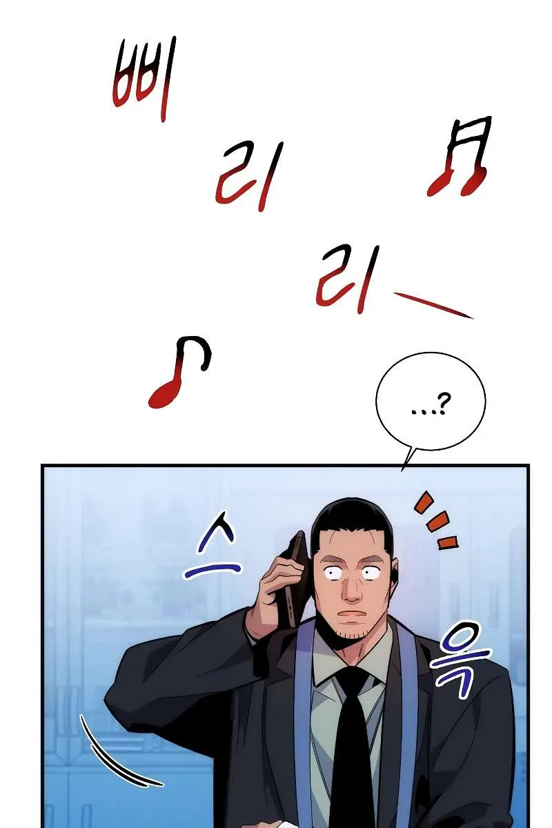 Auto Hunting Chapter 49 Page 64