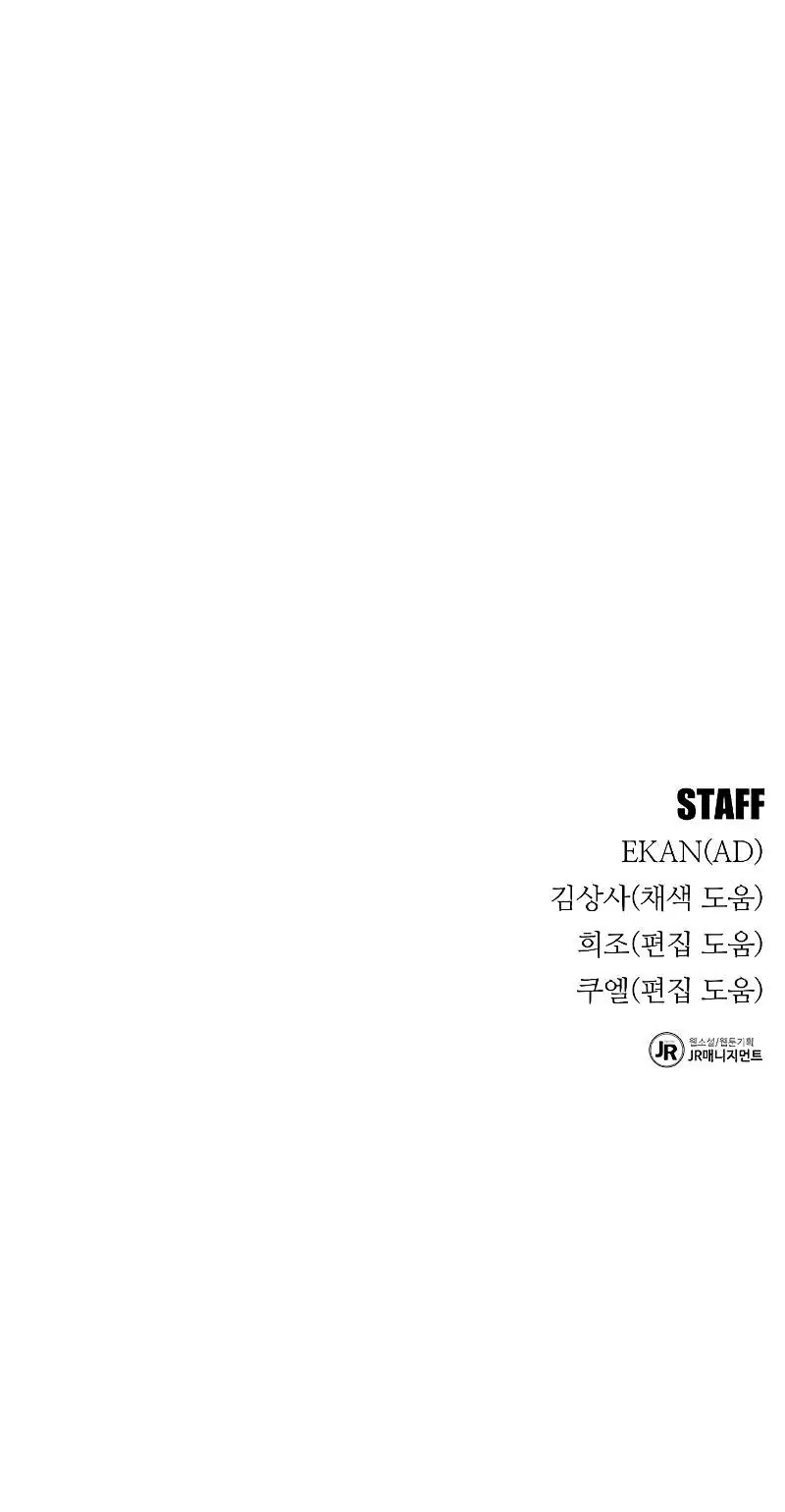 Auto Hunting Chapter 49 Page 145