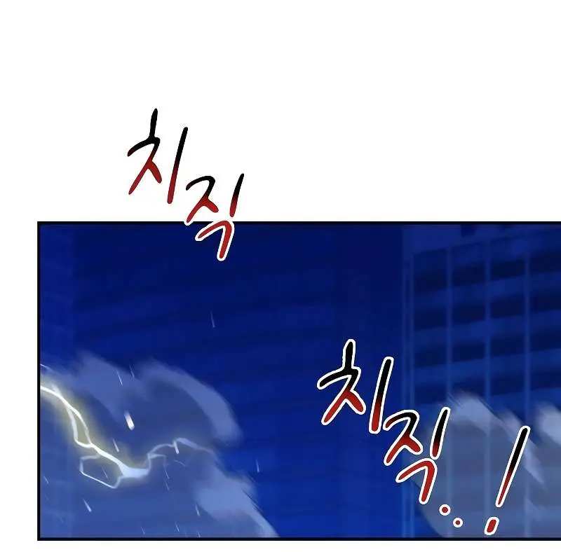 Auto Hunting Chapter 50 Page 36