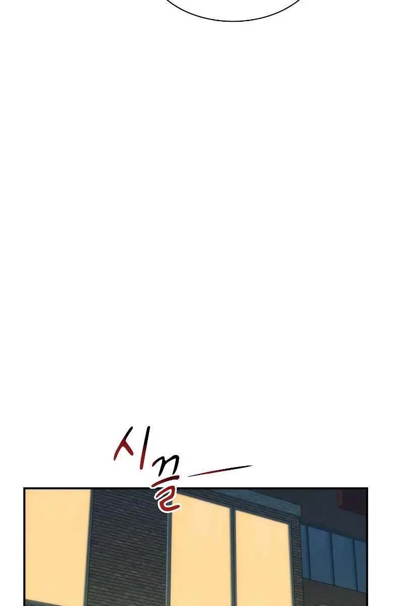 Auto Hunting Chapter 51 Page 88