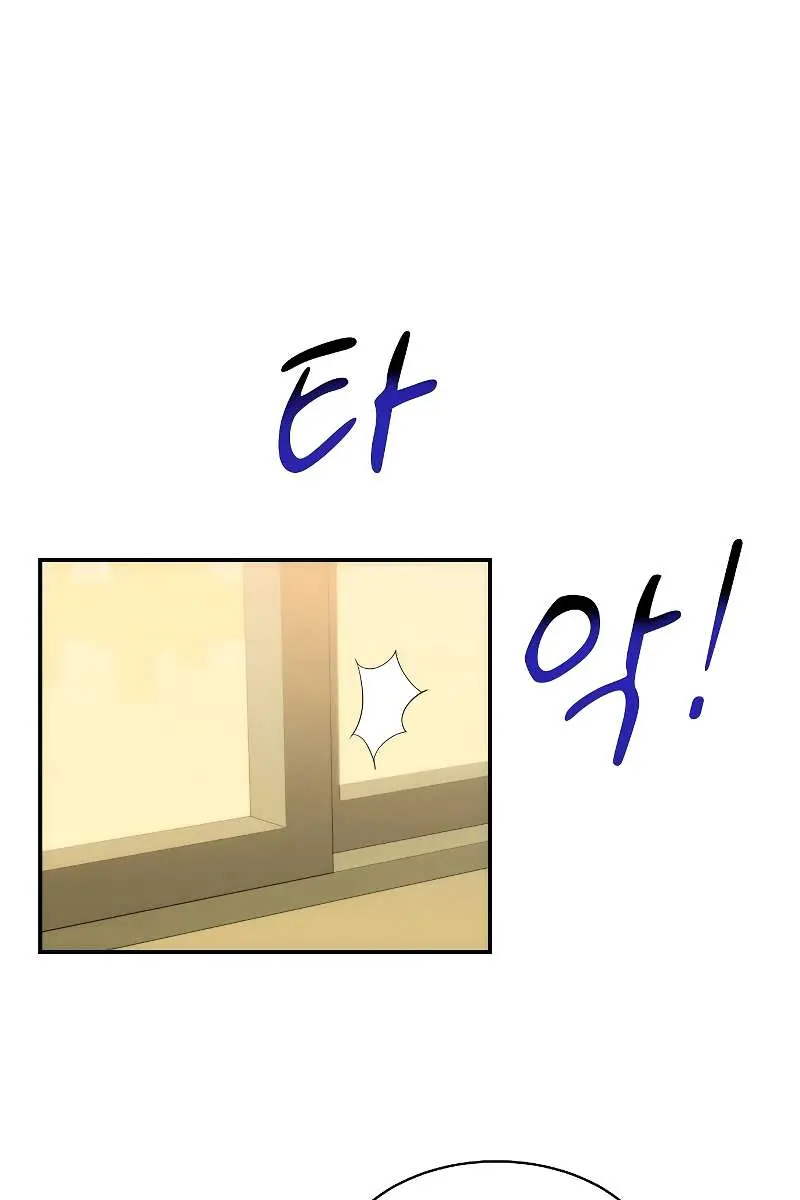 Auto Hunting Chapter 51 Page 111