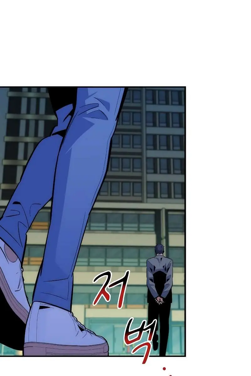 Auto Hunting Chapter 51 Page 119