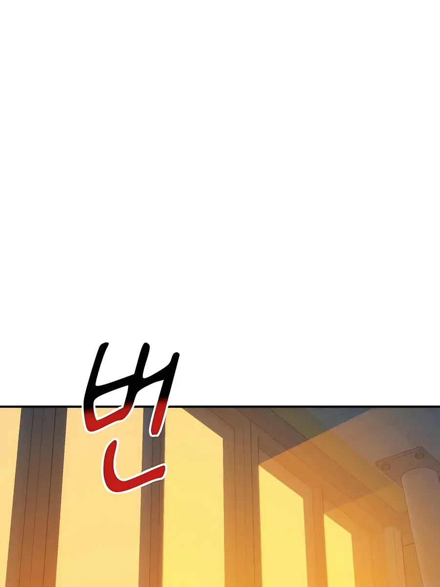 Auto Hunting Chapter 53 Page 26