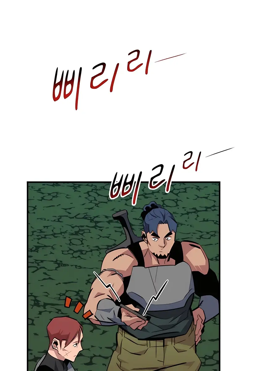 Auto Hunting Chapter 55 Page 7