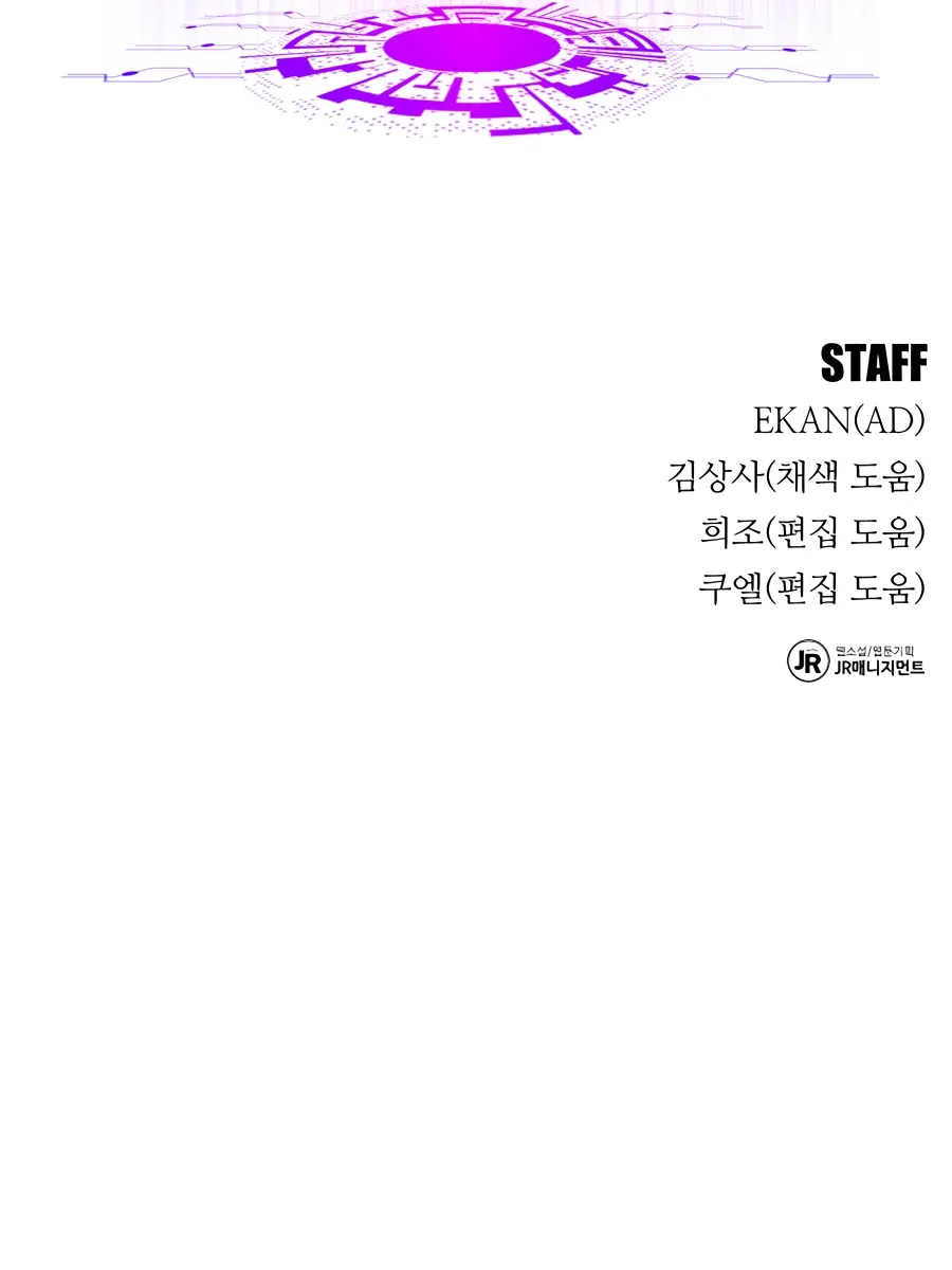 Auto Hunting Chapter 55 Page 167