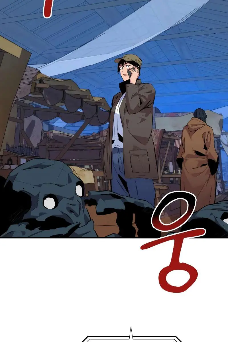 Auto Hunting Chapter 56 Page 22