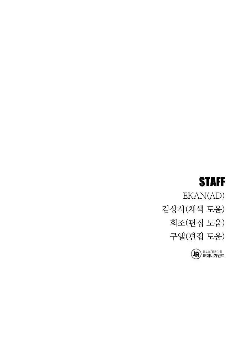 Auto Hunting Chapter 56 Page 139