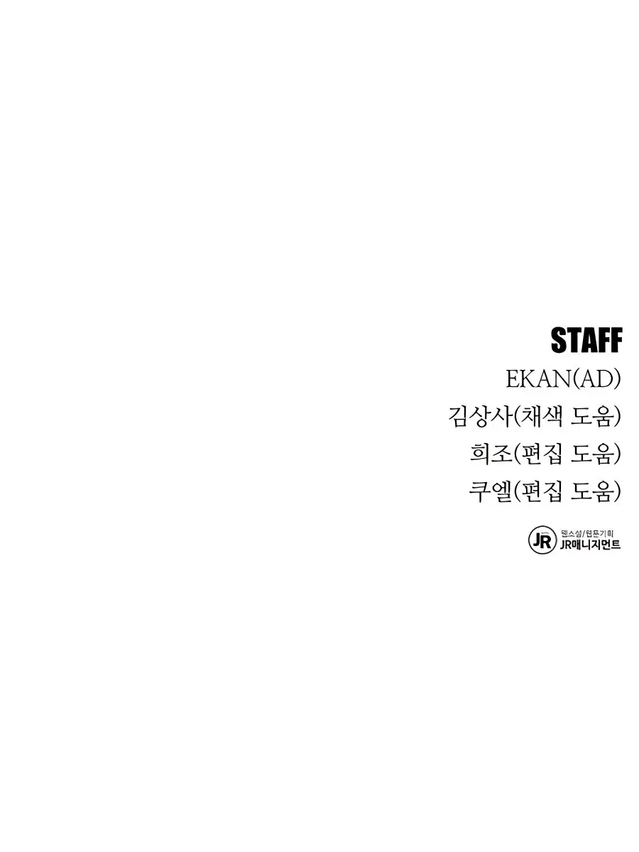 Auto Hunting Chapter 57 Page 152