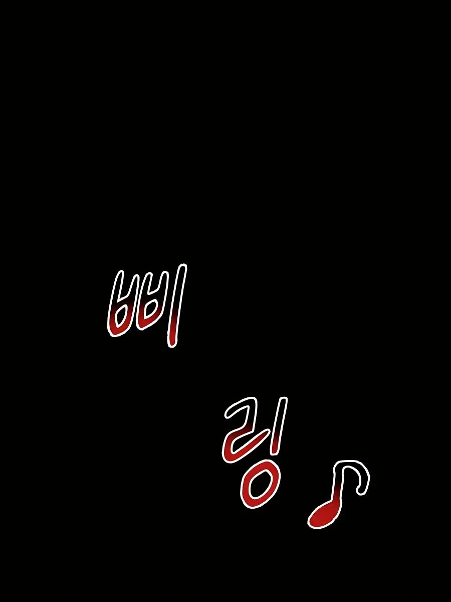 Auto Hunting Chapter 60 Page 3