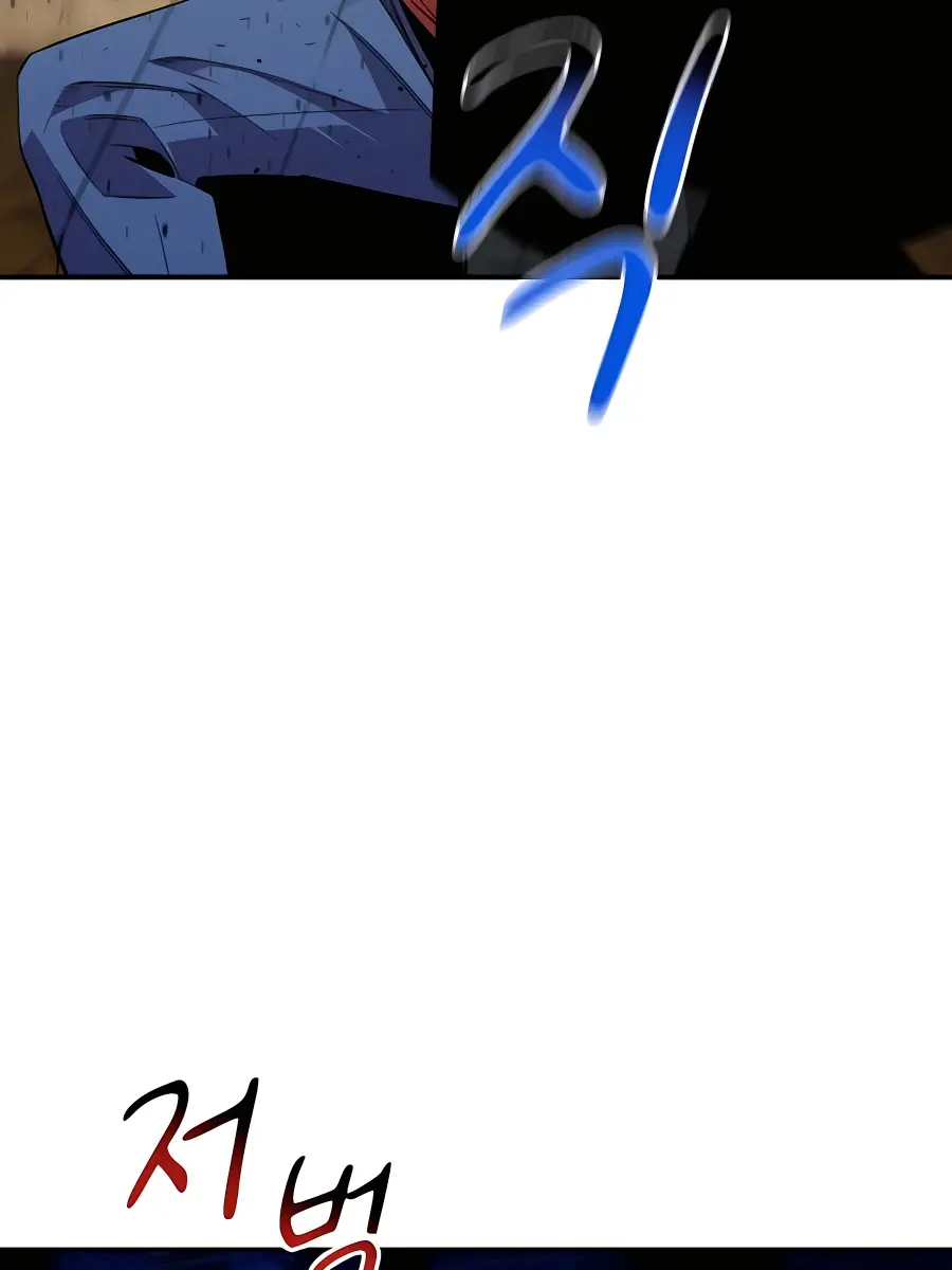 Auto Hunting Chapter 60 Page 50