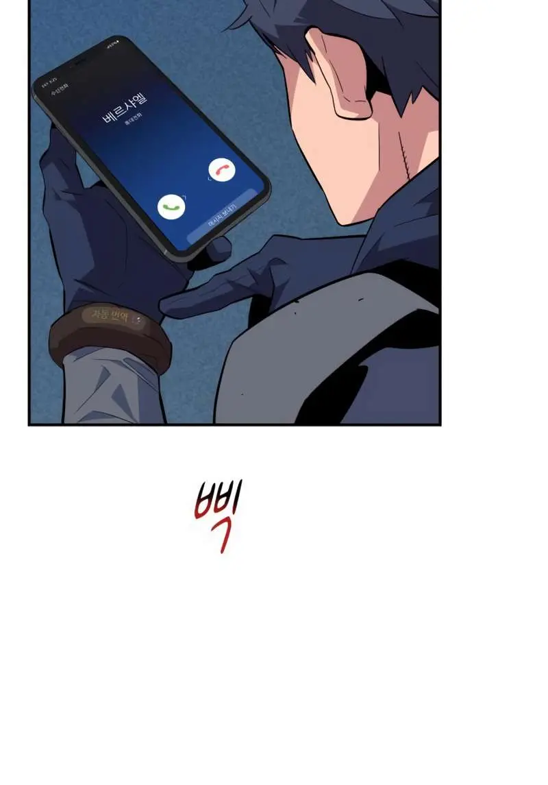 Auto Hunting Chapter 61 Page 128