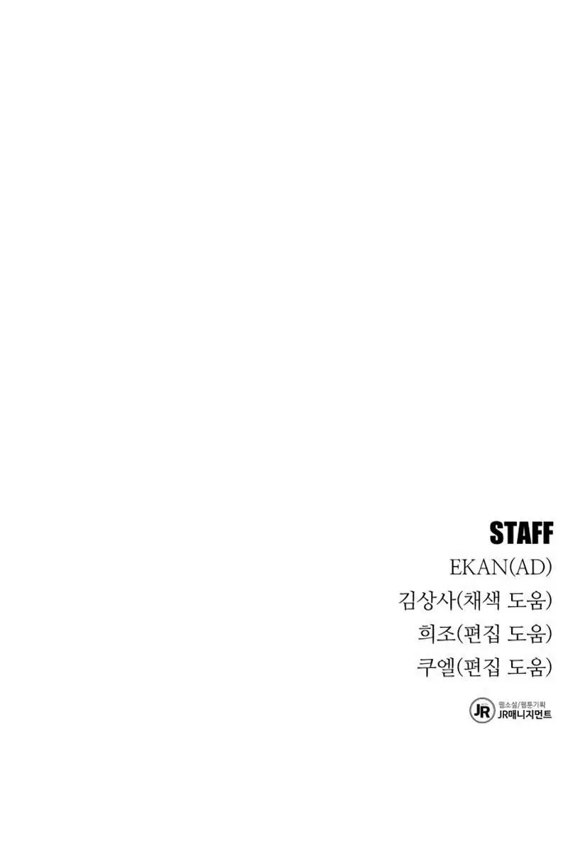 Auto Hunting Chapter 61 Page 136