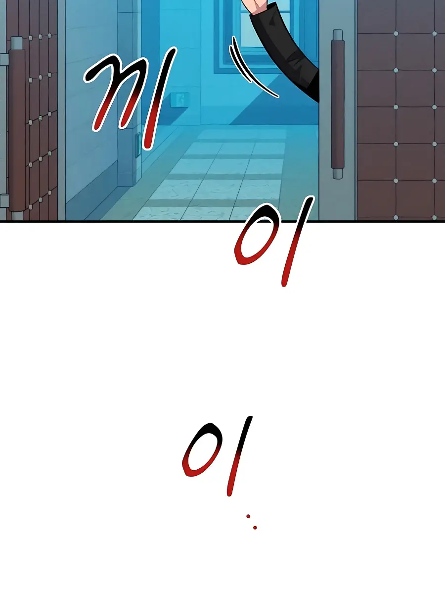 Auto Hunting Chapter 62 Page 92