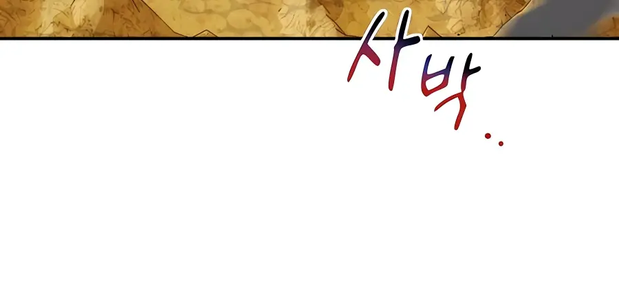 Auto Hunting Chapter 62 Page 146