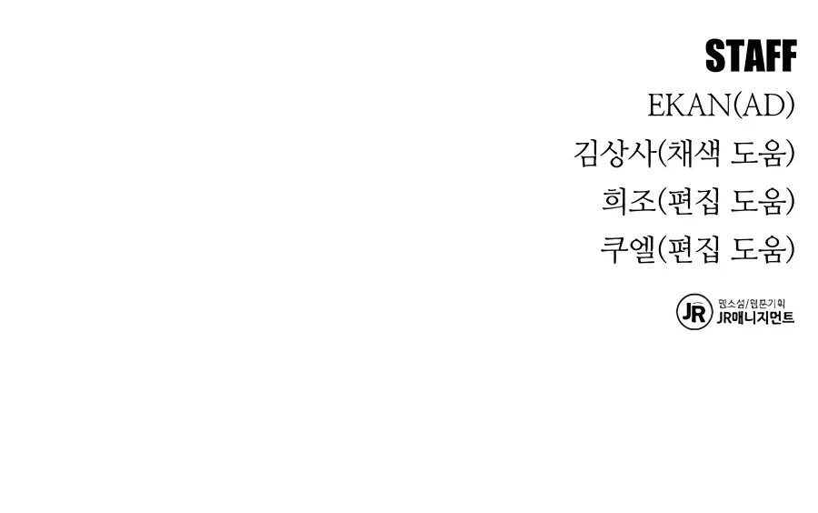 Auto Hunting Chapter 62 Page 178