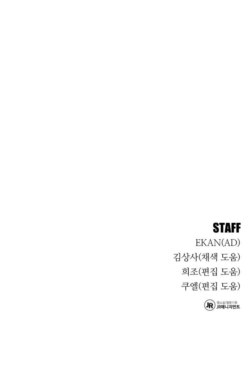 Auto Hunting Chapter 63 Page 150