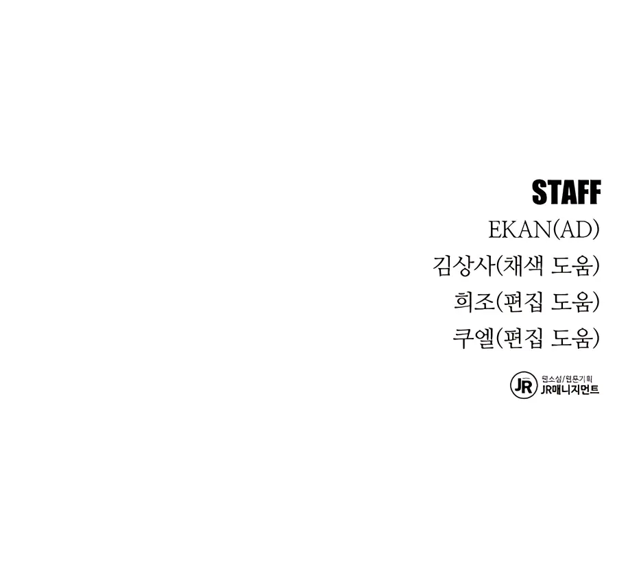 Auto Hunting Chapter 64 Page 162