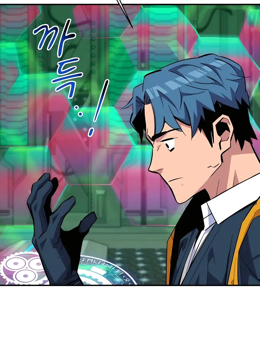 Auto Hunting Chapter 65 Page 95