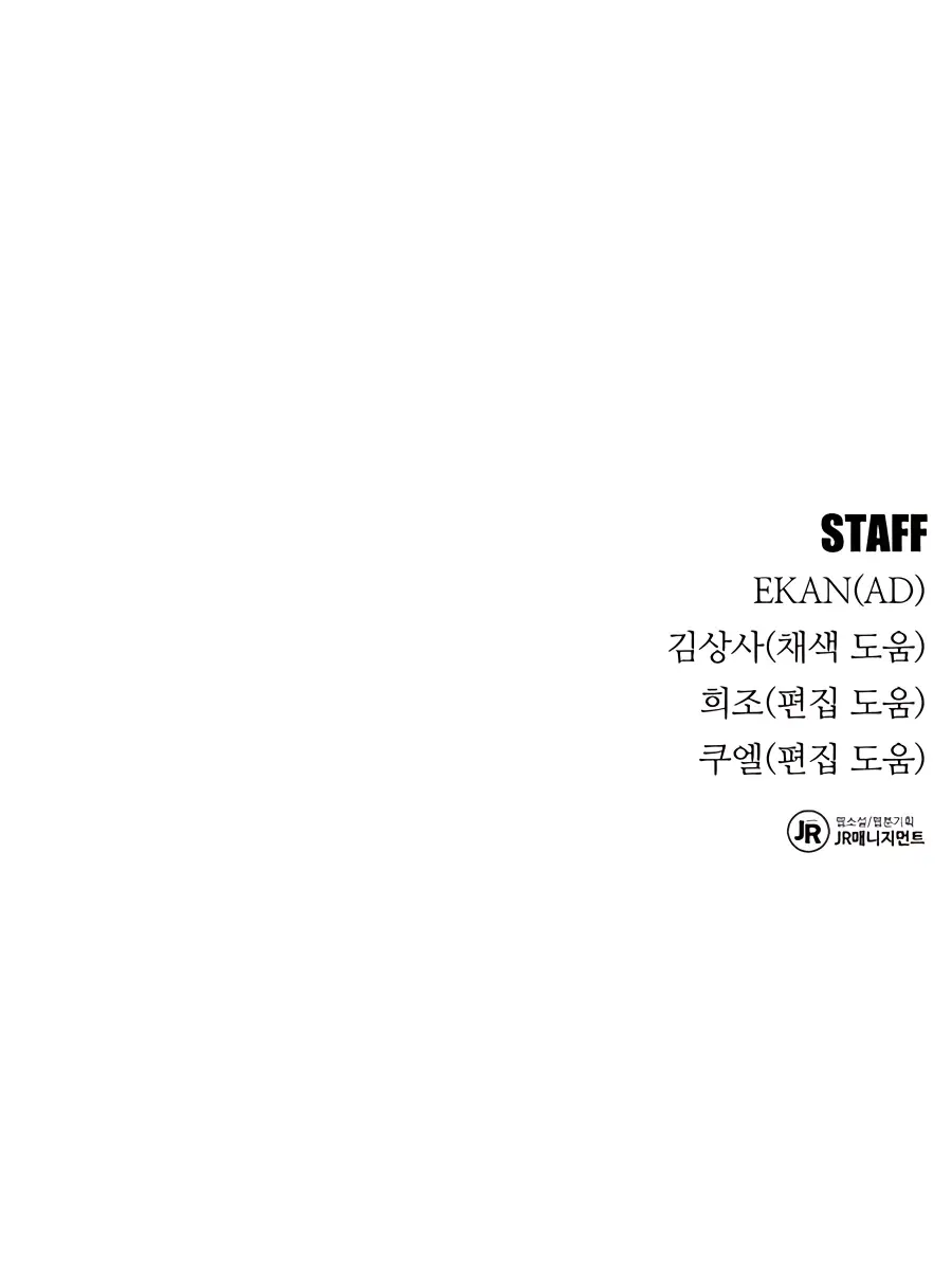 Auto Hunting Chapter 66 Page 170