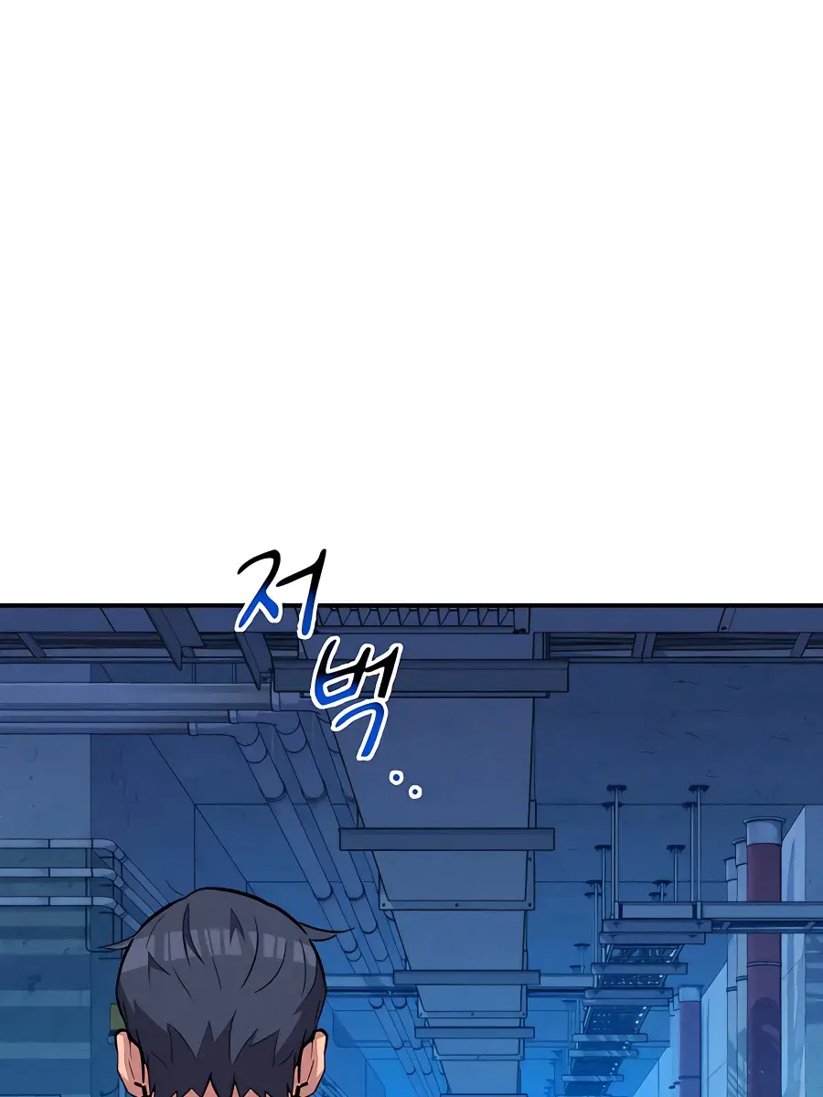 Auto Hunting Chapter 67 Page 8