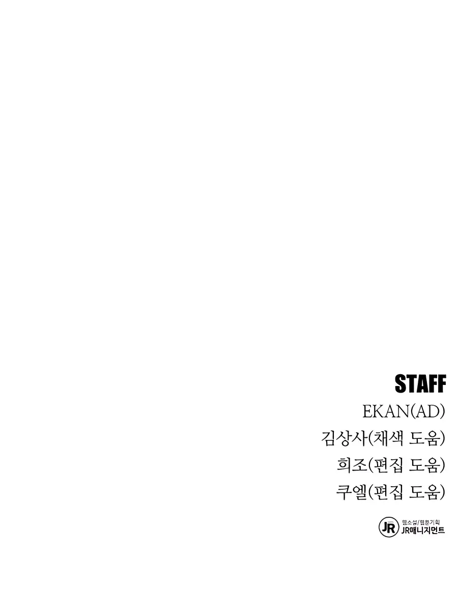 Auto Hunting Chapter 67 Page 167