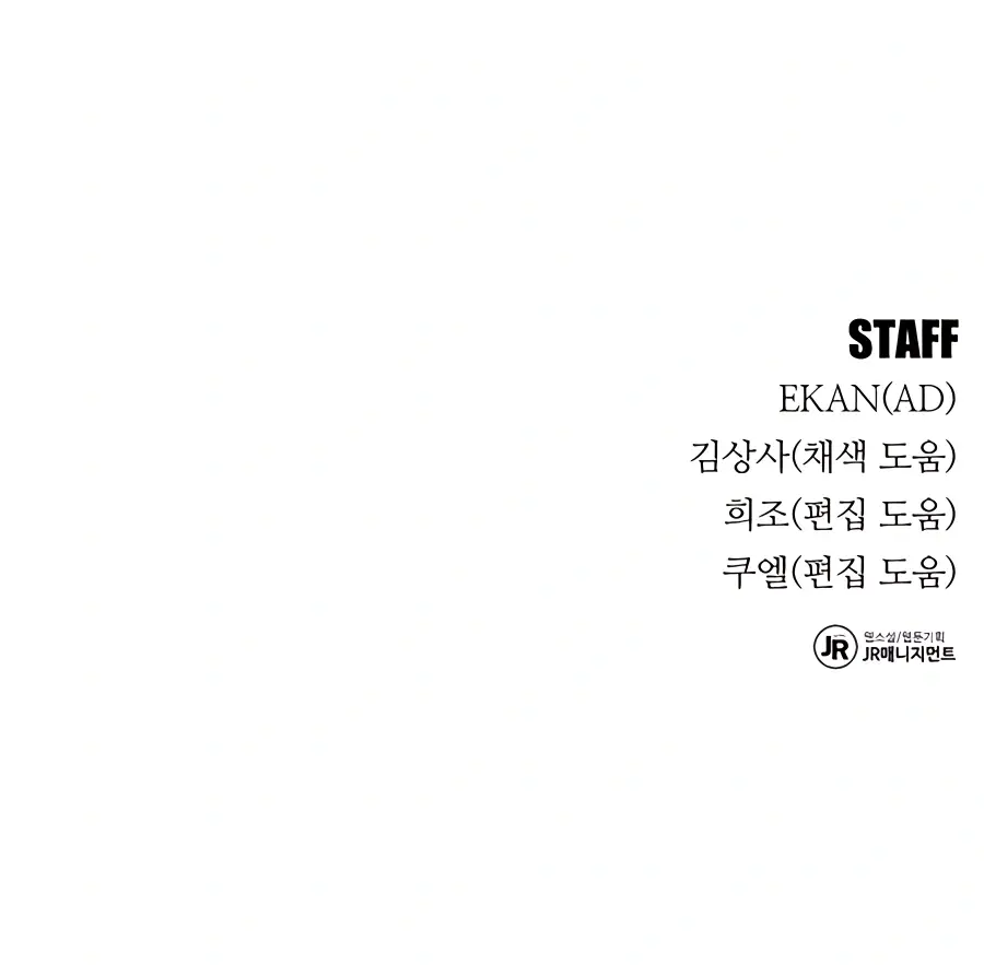 Auto Hunting Chapter 69 Page 169