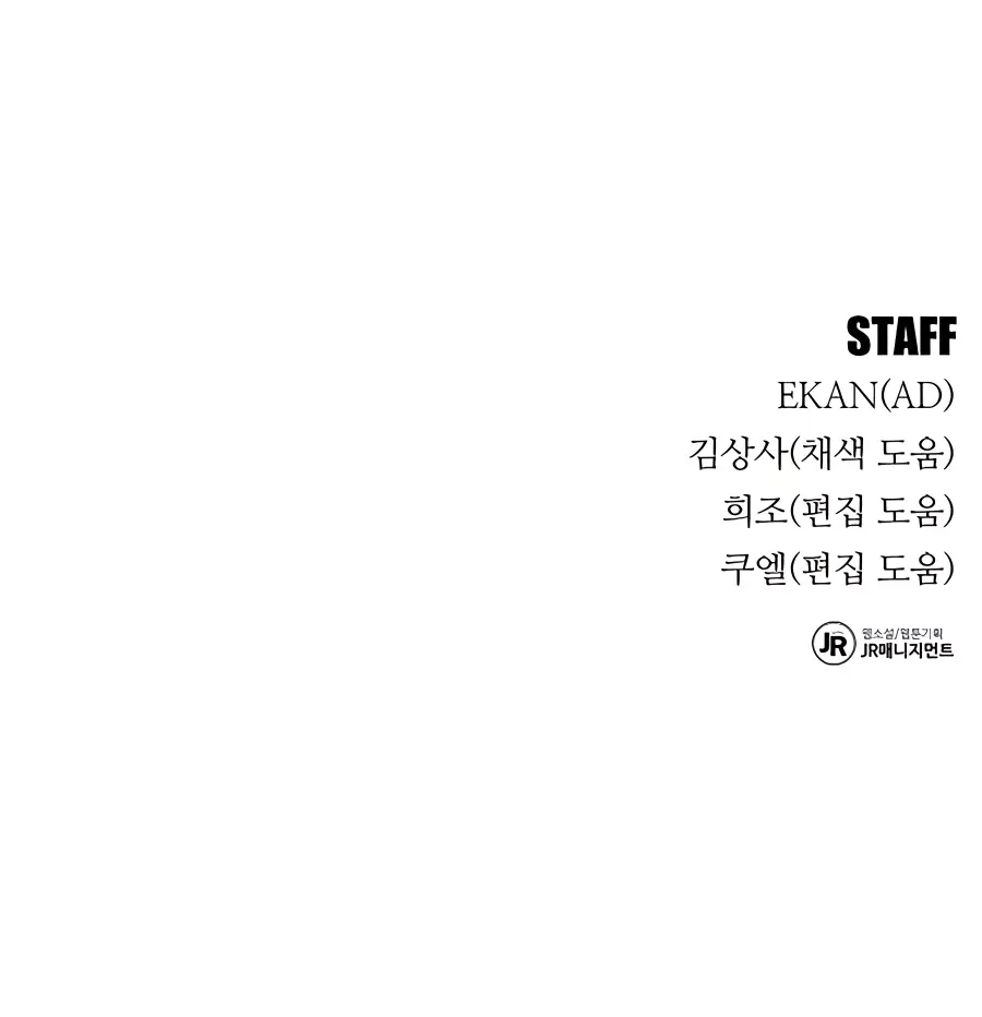 Auto Hunting Chapter 70 Page 175