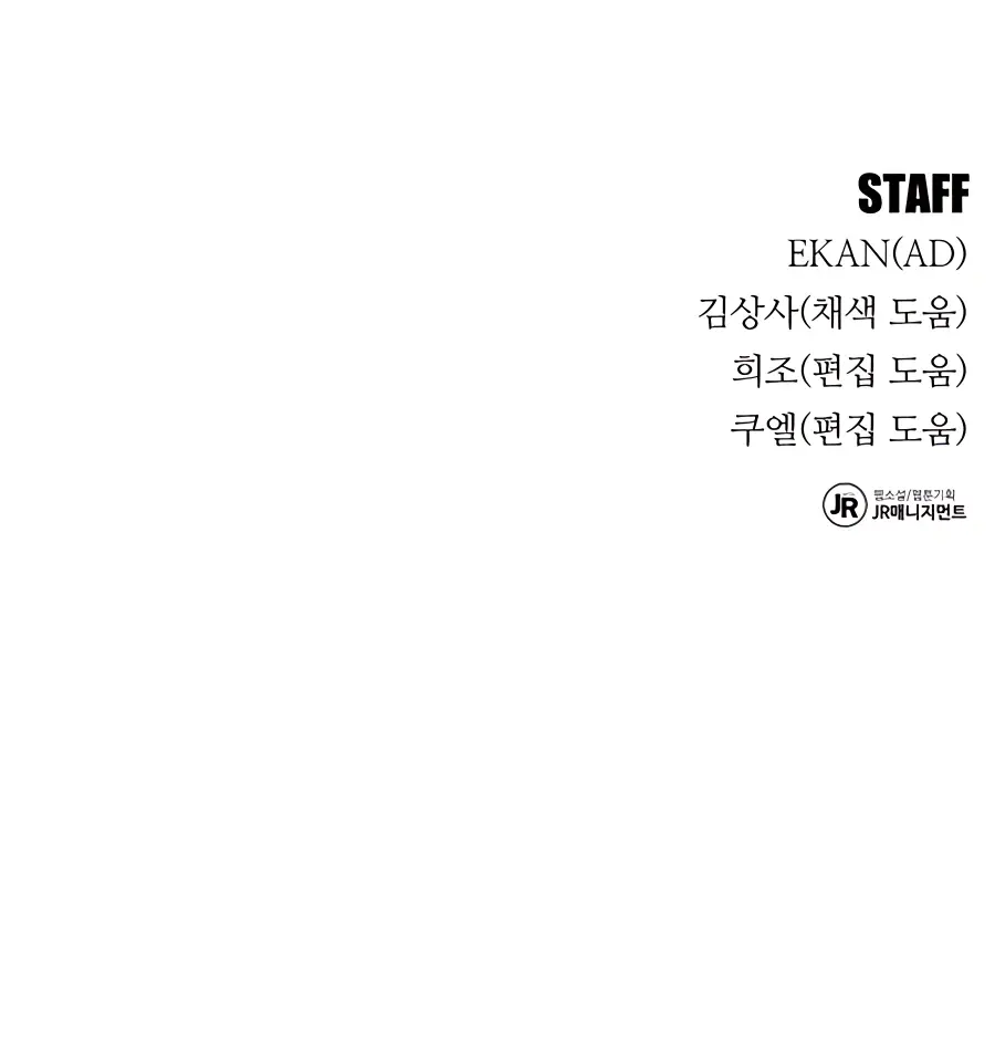 Auto Hunting Chapter 71 Page 171