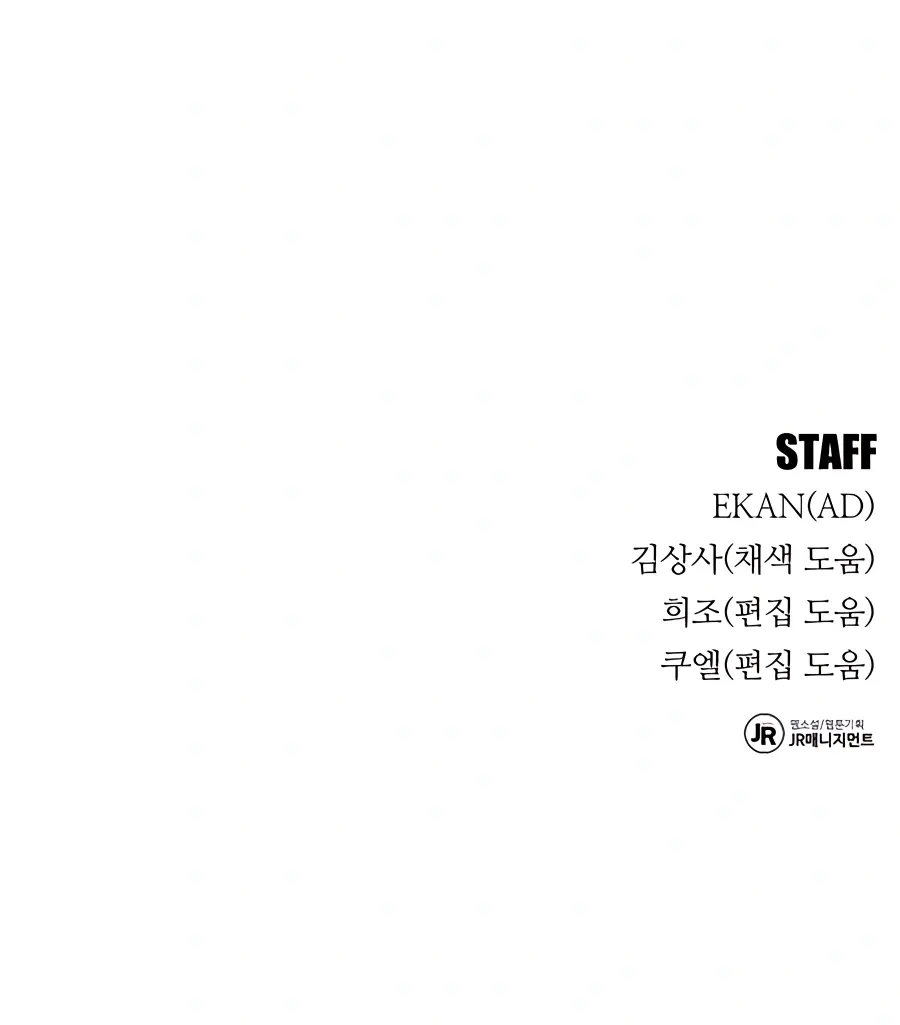 Auto Hunting Chapter 73 Page 166