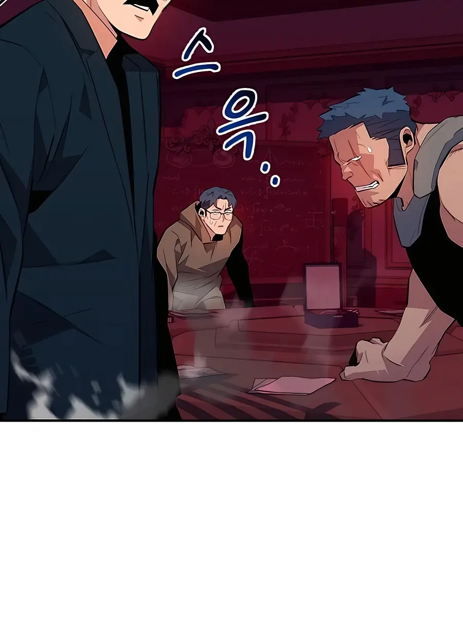 Auto Hunting Chapter 75 Page 15