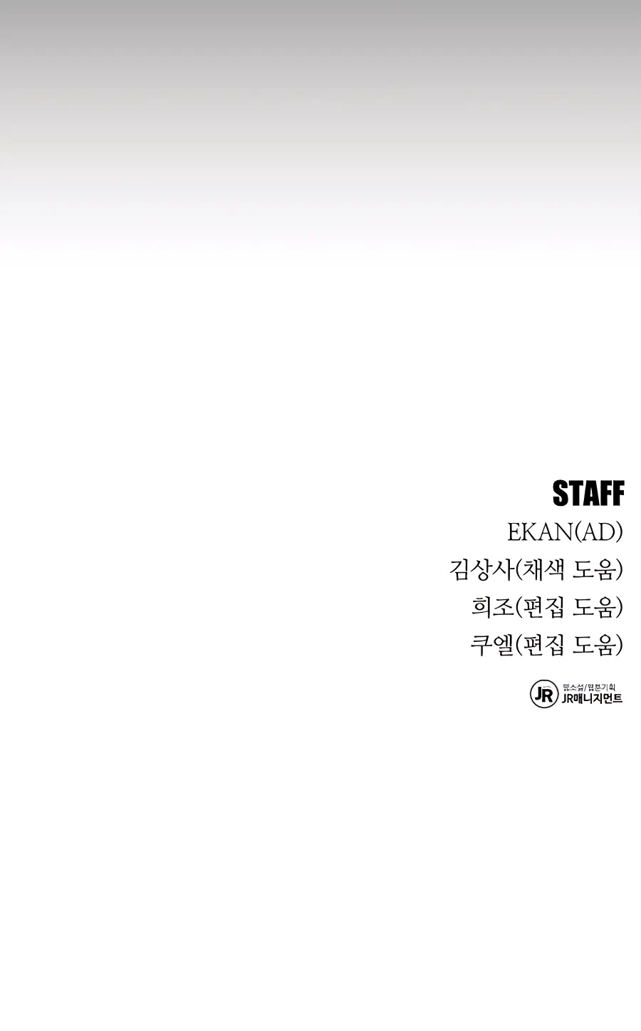 Auto Hunting Chapter 76 Page 177