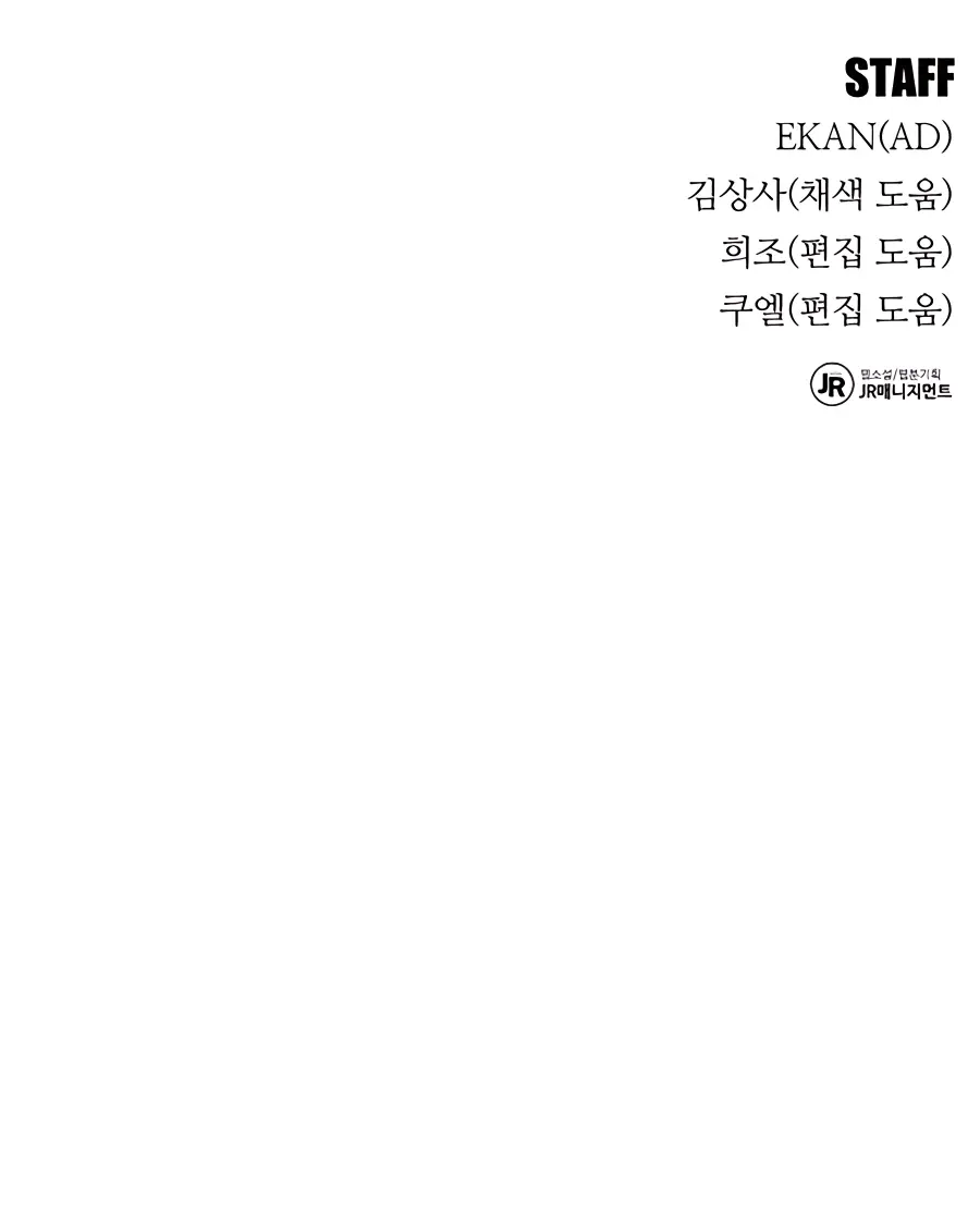 Auto Hunting Chapter 79 Page 176