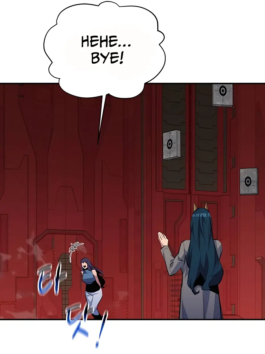 Auto Hunting Chapter 81 Page 14