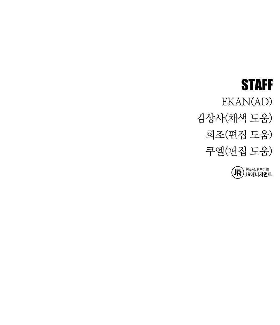 Auto Hunting Chapter 81 Page 163