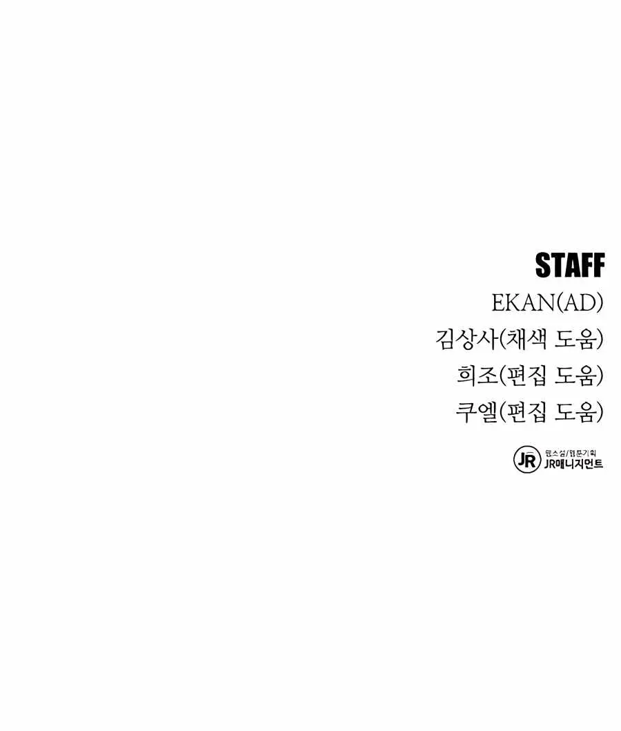 Auto Hunting Chapter 82 Page 167