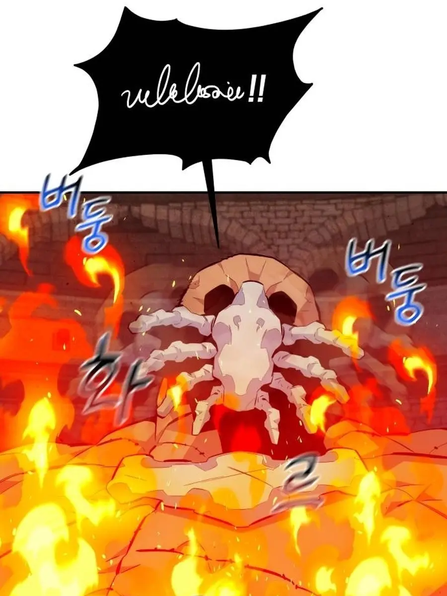 Auto Hunting Chapter 83 Page 68