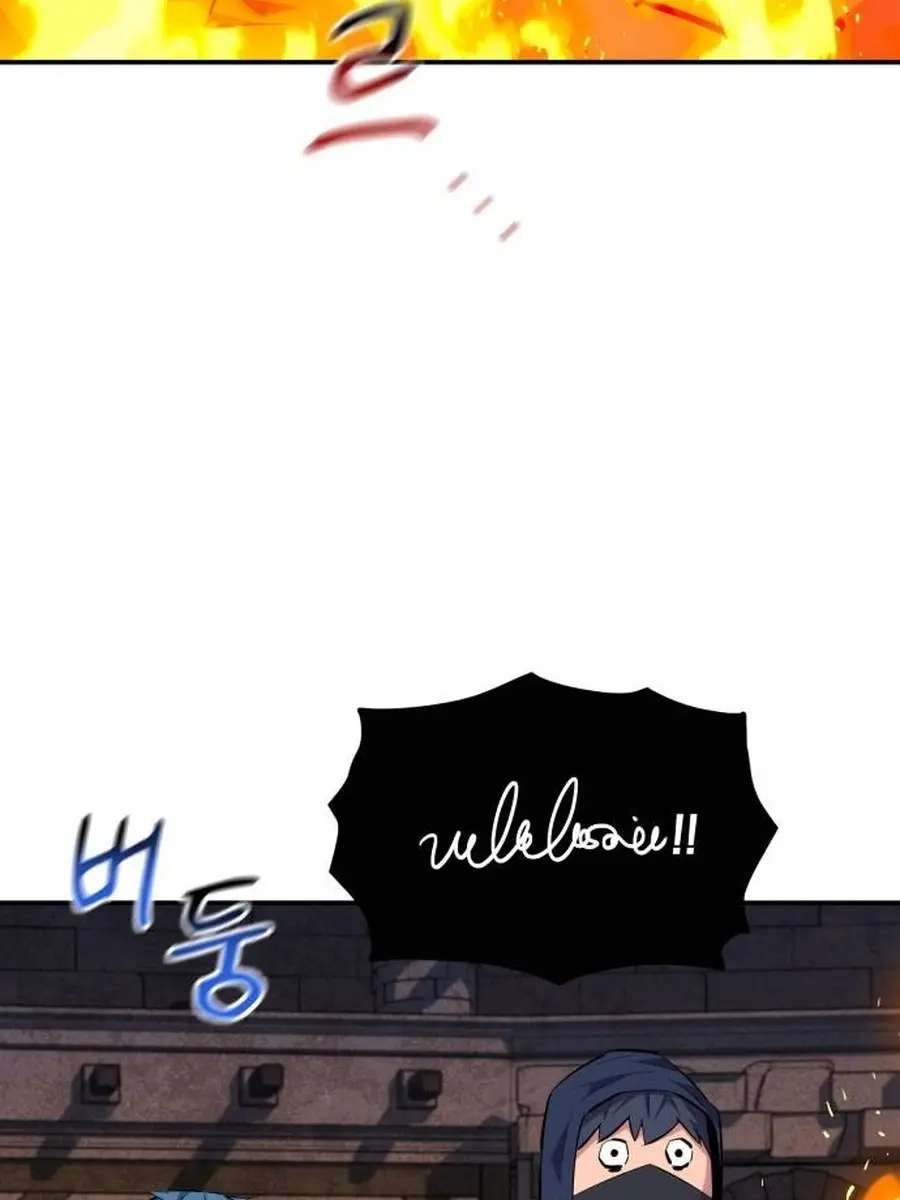 Auto Hunting Chapter 83 Page 69