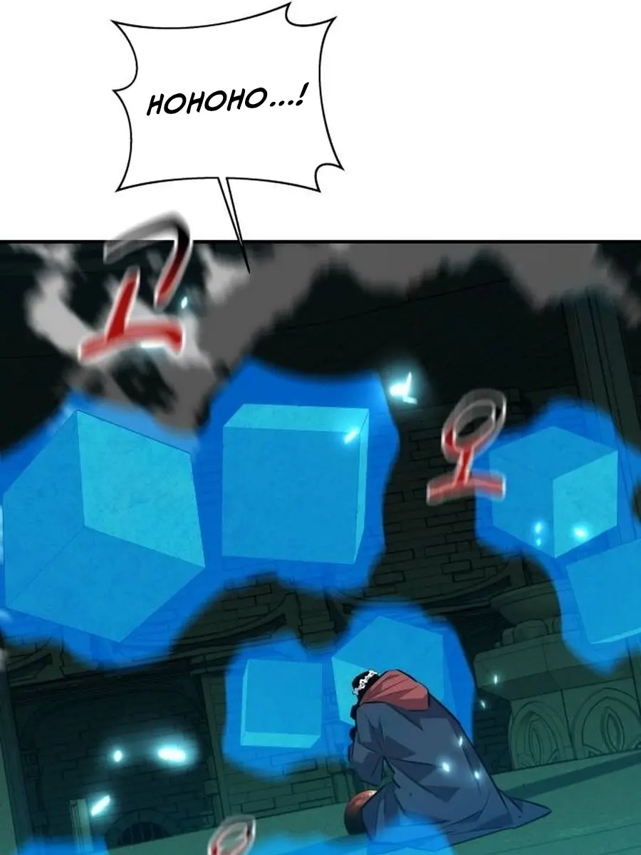 Auto Hunting Chapter 83 Page 117