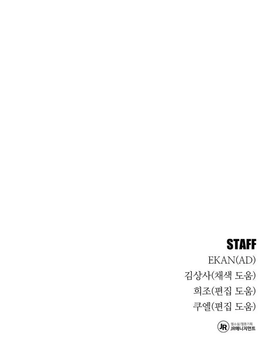 Auto Hunting Chapter 83 Page 158