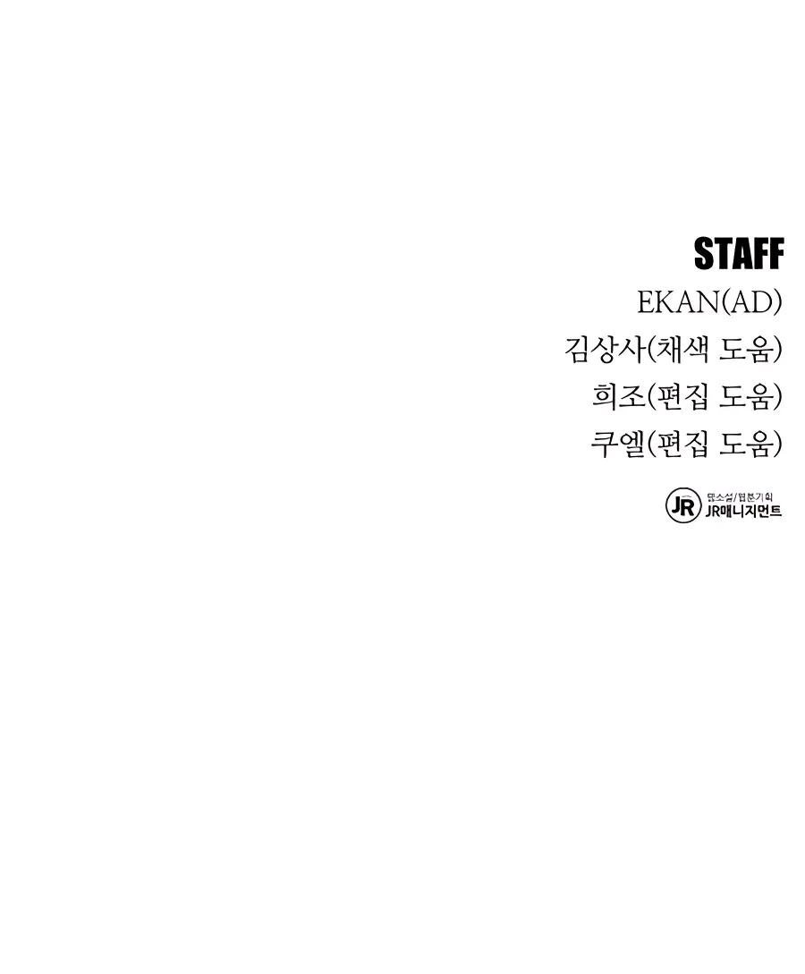 Auto Hunting Chapter 84 Page 187